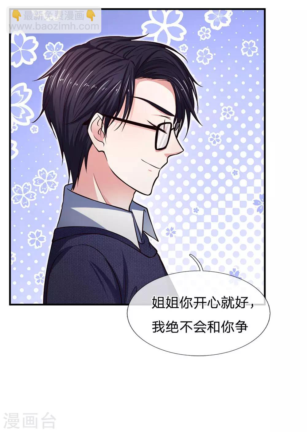 第134话 虚伪的女人11