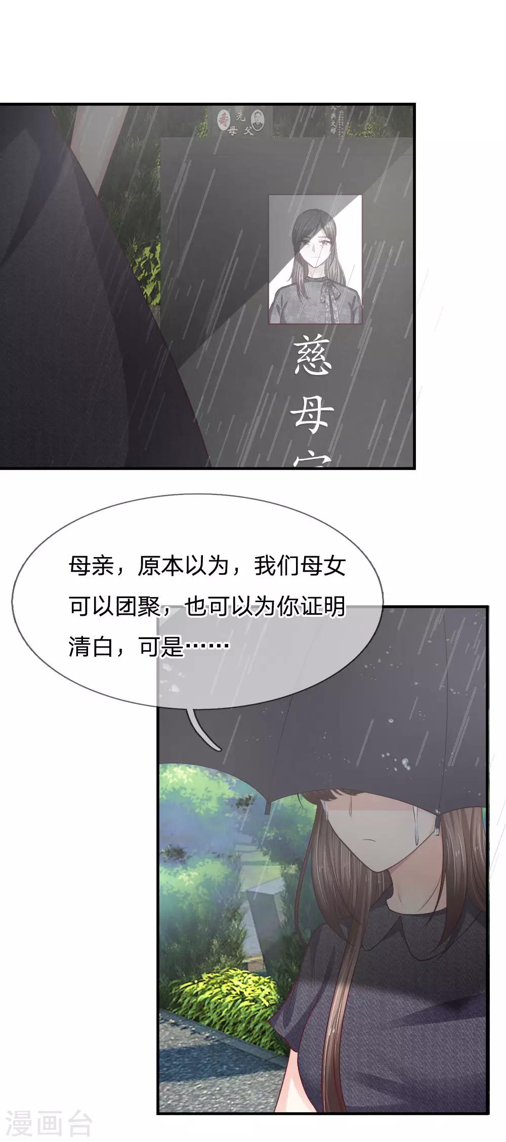 第89话 我会为你报仇的7
