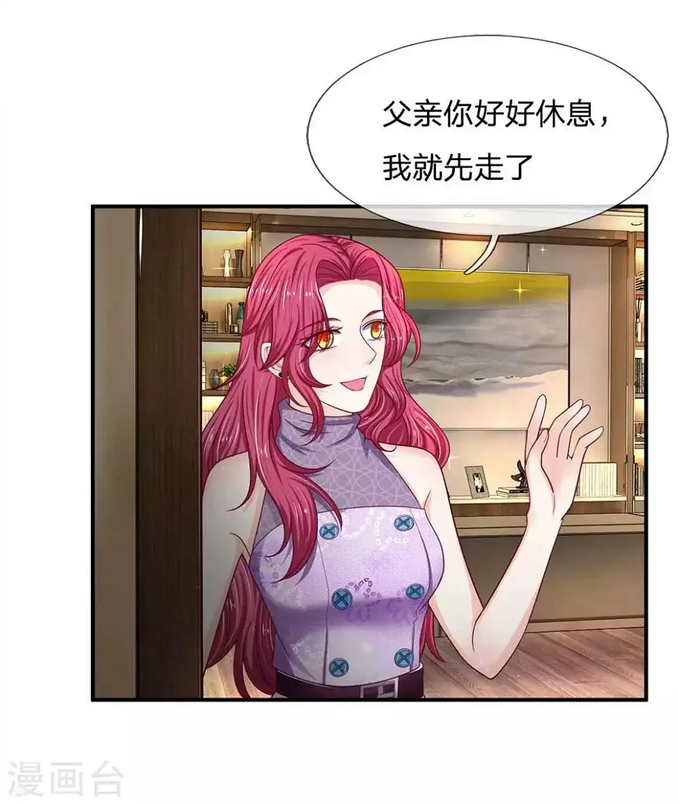 第152话 不公的对待10