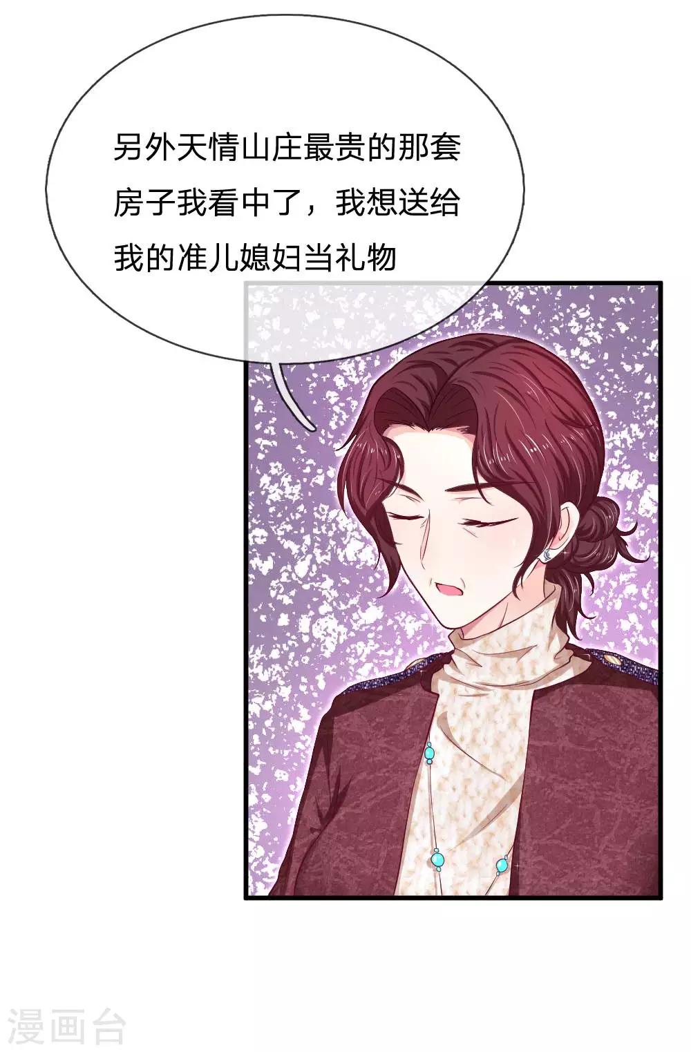 第71话 我有自己的选择3