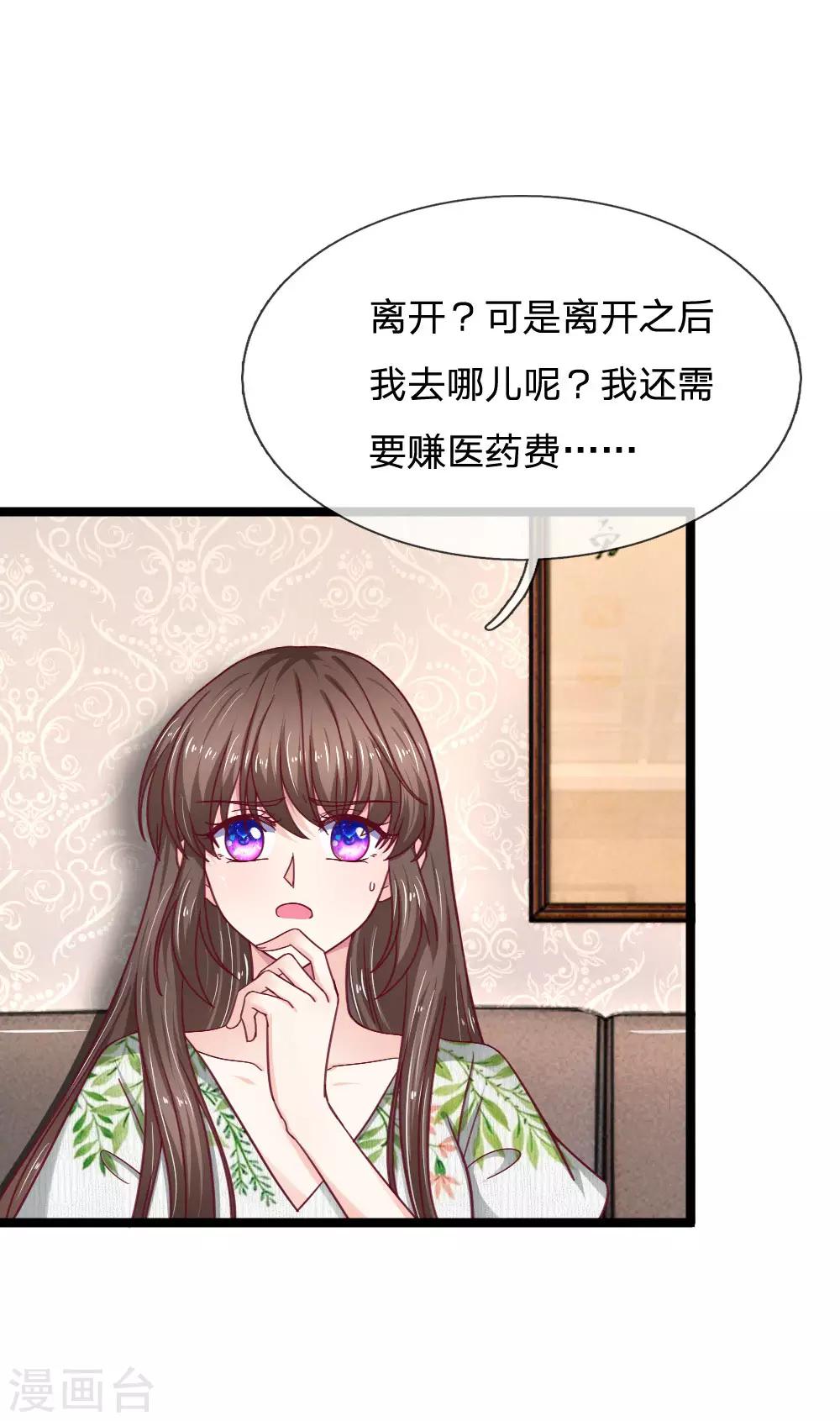 第54话 明天给你答复2