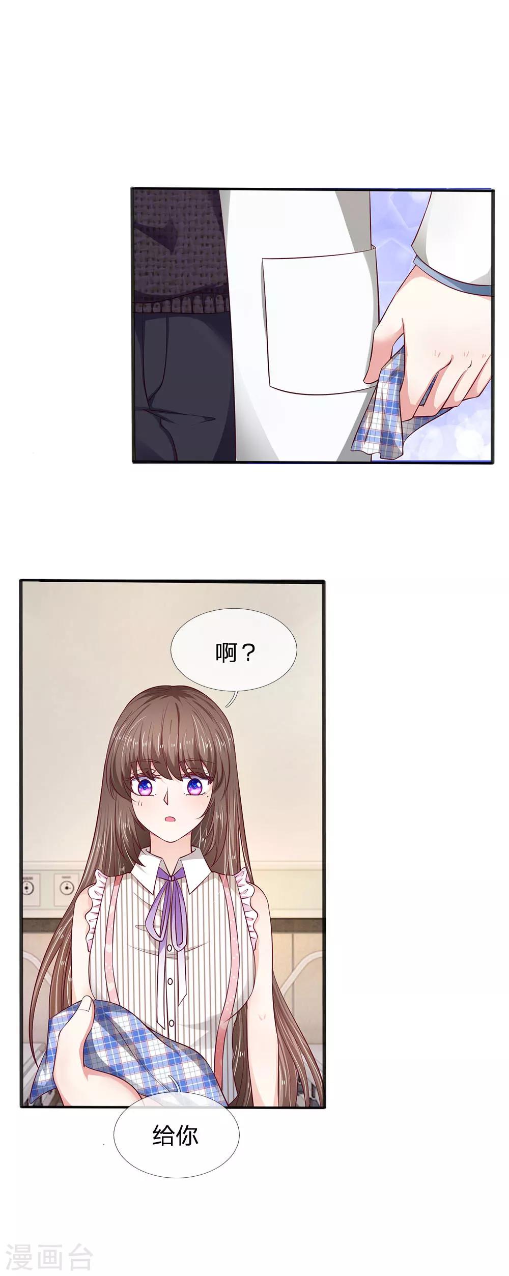 第17话 我自己能行的1