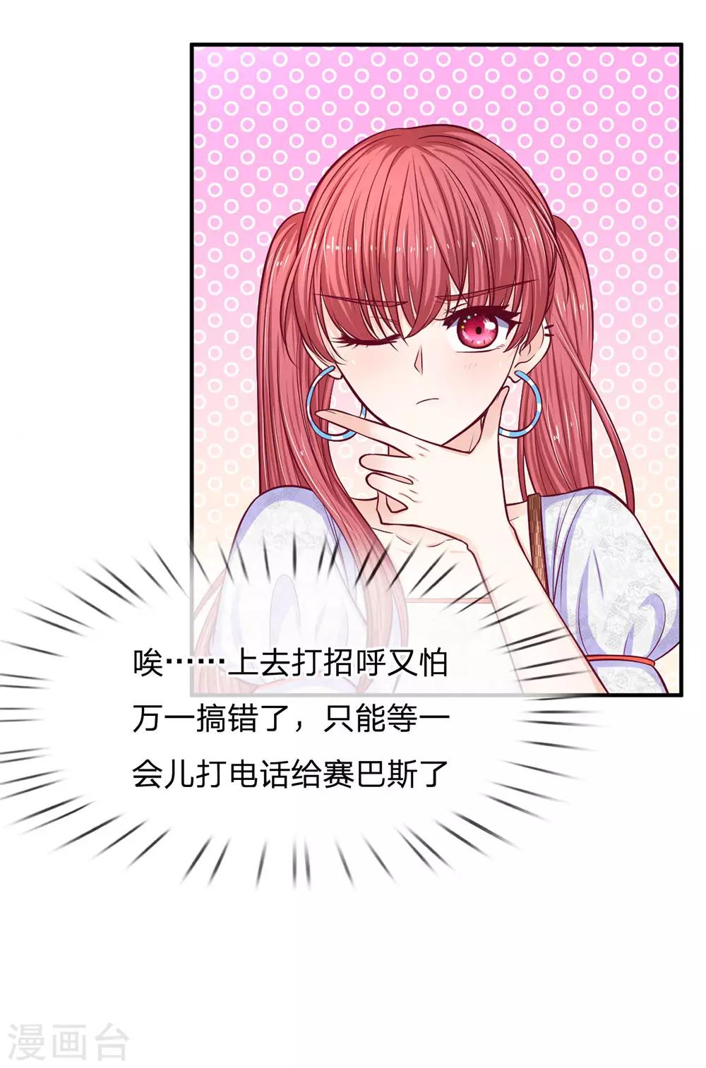 第141话 帅哥你谁？6