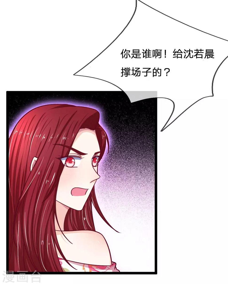 第58话 你是谁啊？5