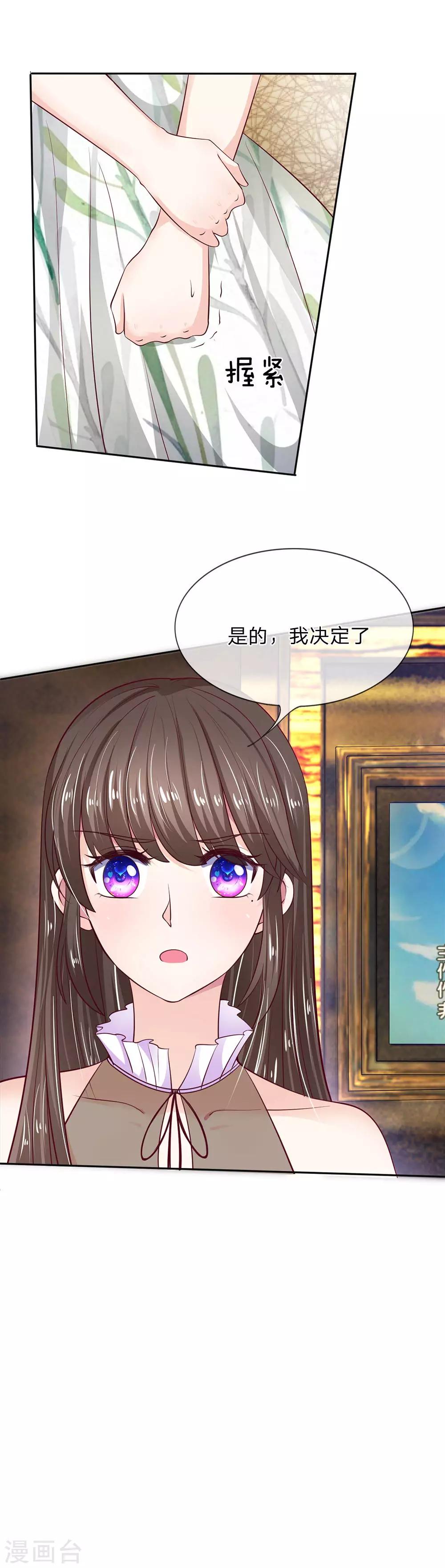 第7话 找我有什么事？10