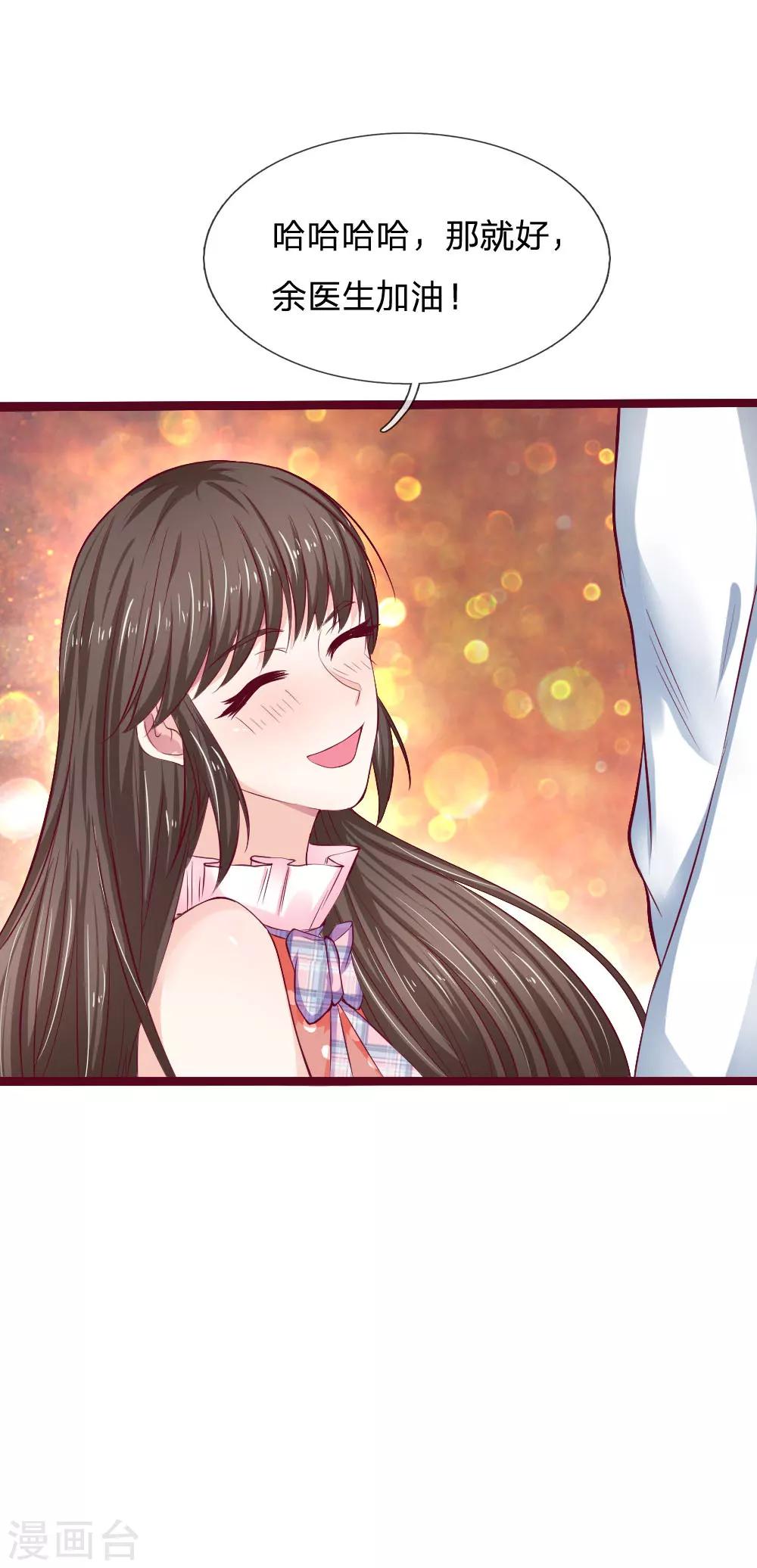 第45话 别太自责了14