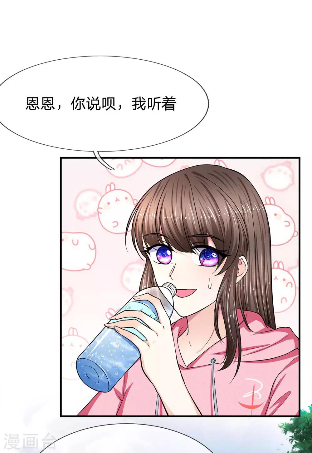 第121话 怎么叫我出来跑步呢？13