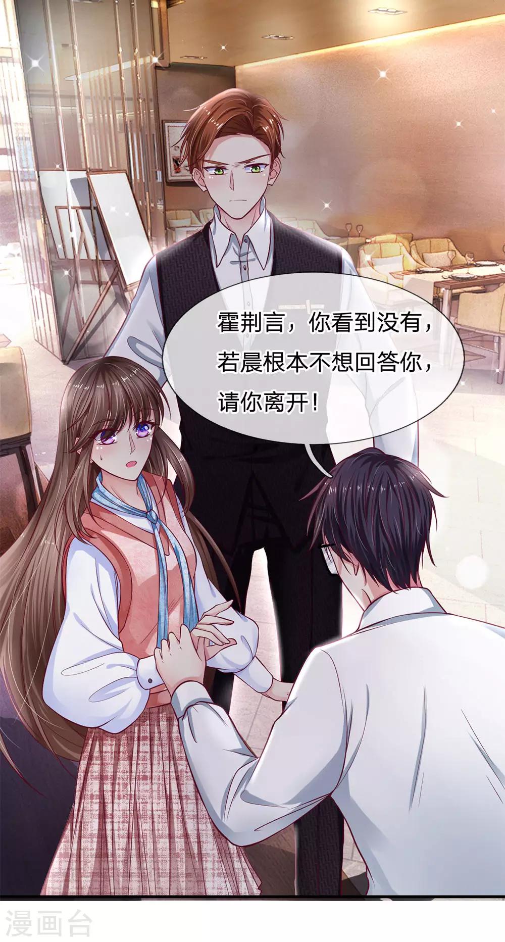 第137话 适可而止1