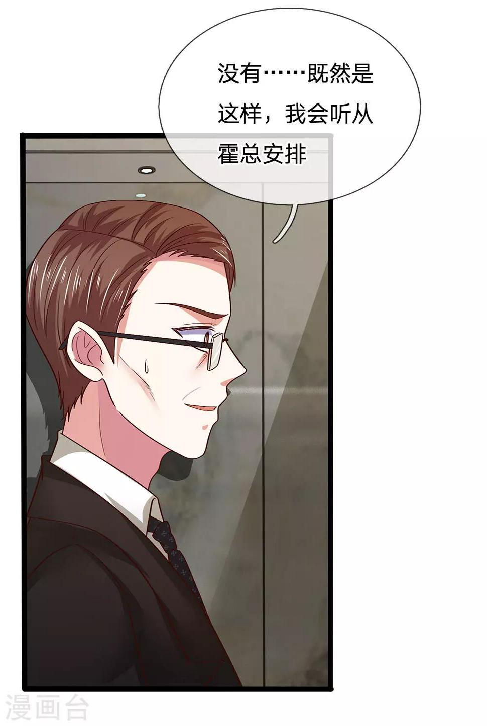 第41话 “特殊照顾”一下白霜13