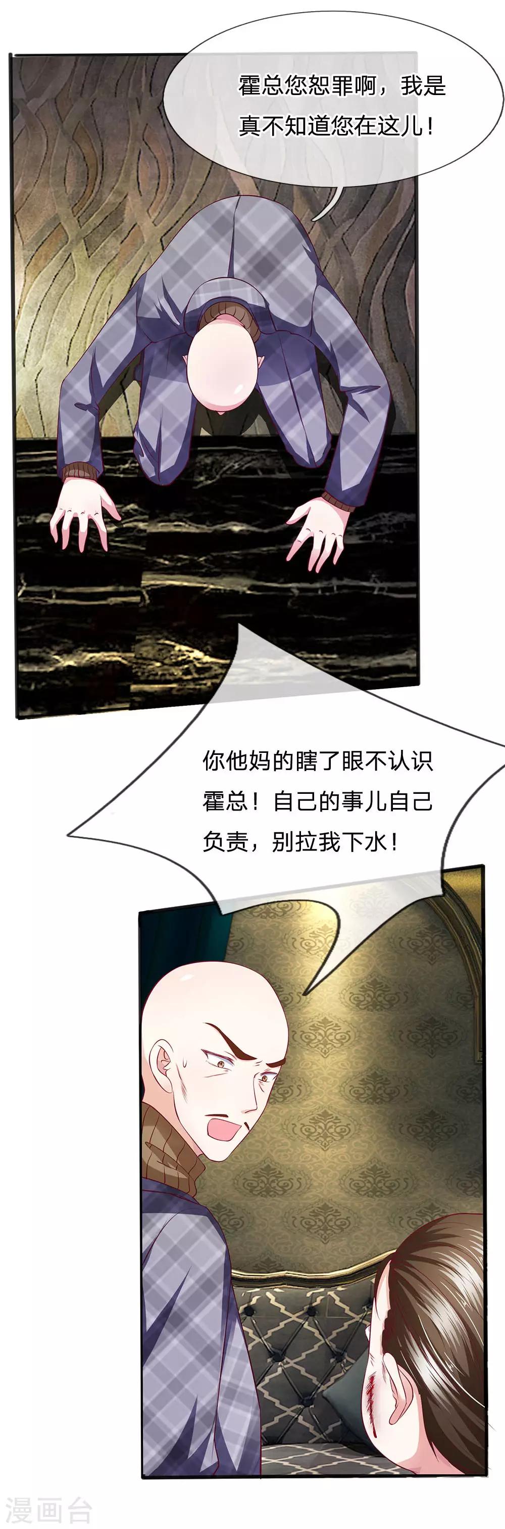 第13话 您怎么在这里？6