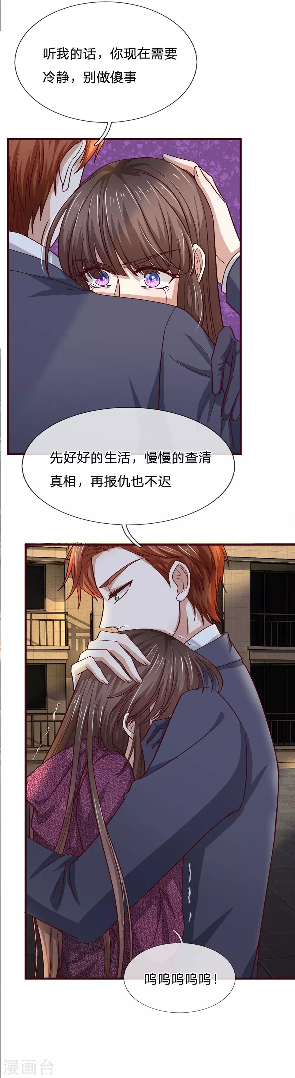第94话 好好的生活2