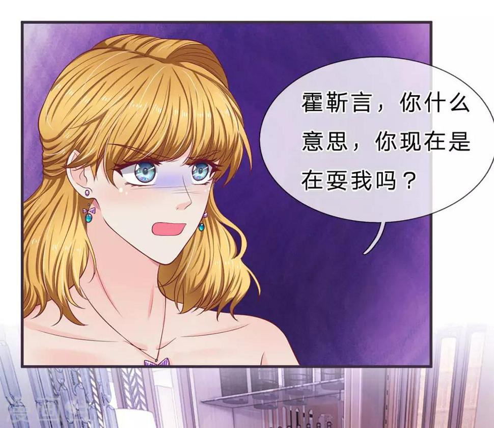 第145话 婚约的决定4