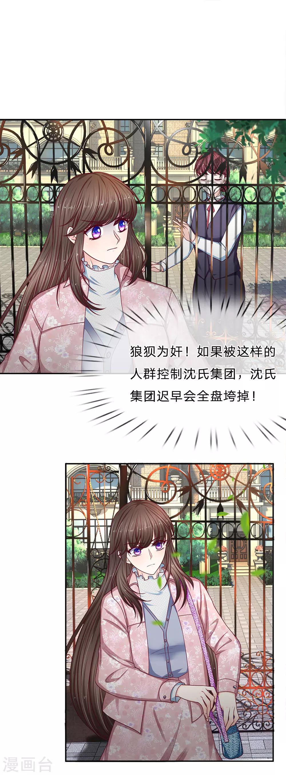 第169话 狼狈为奸6