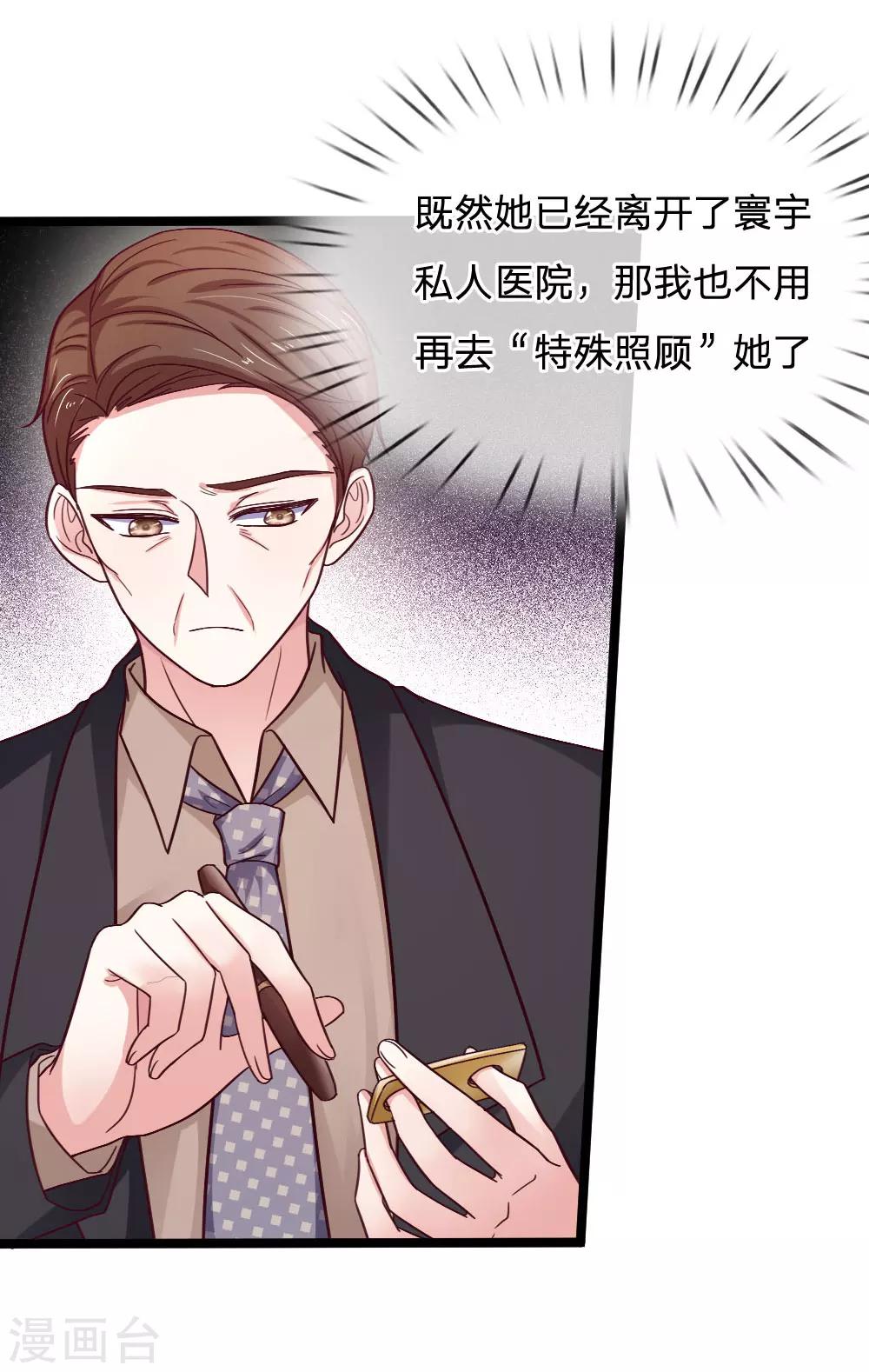 第46话 生死有命6