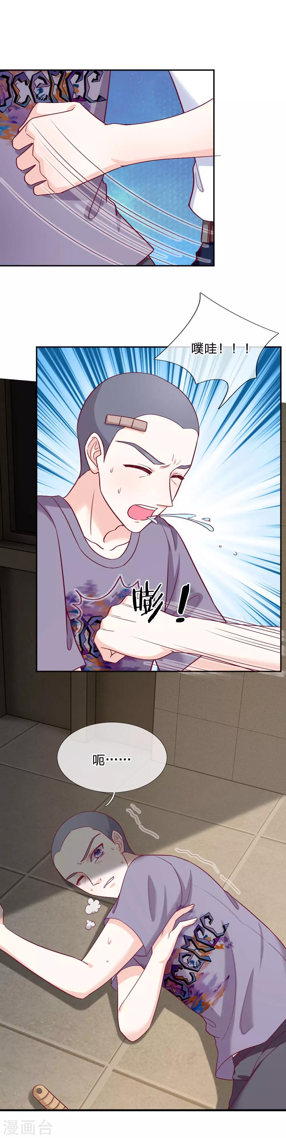 第80话 放开她！9