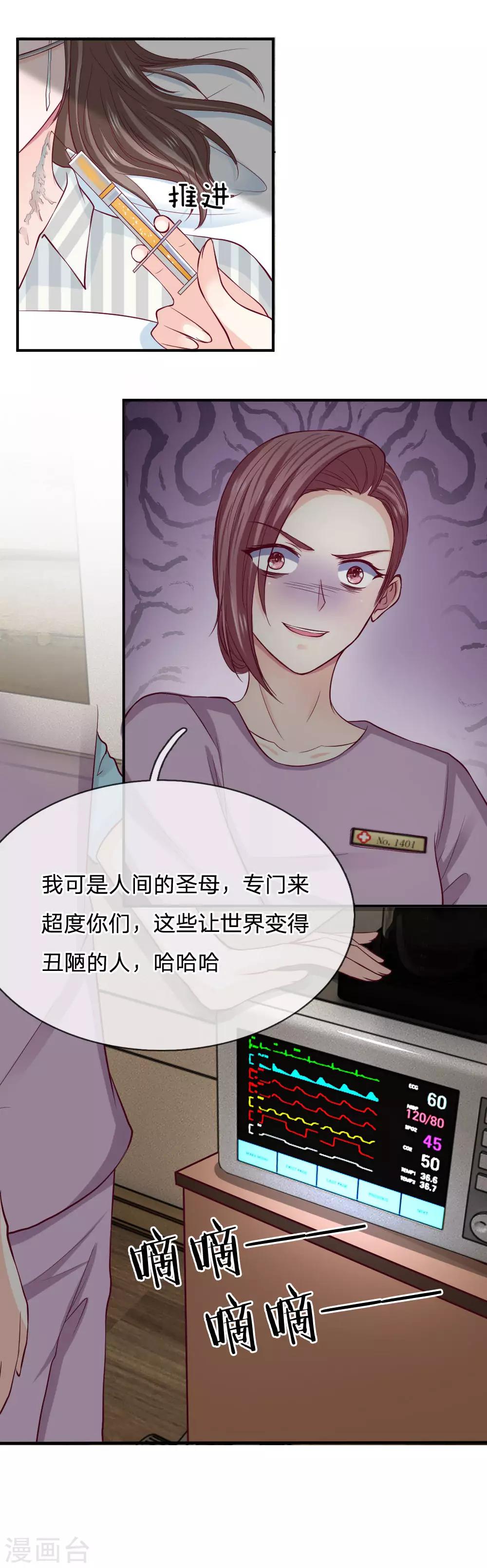 第87话 母亲醒了7