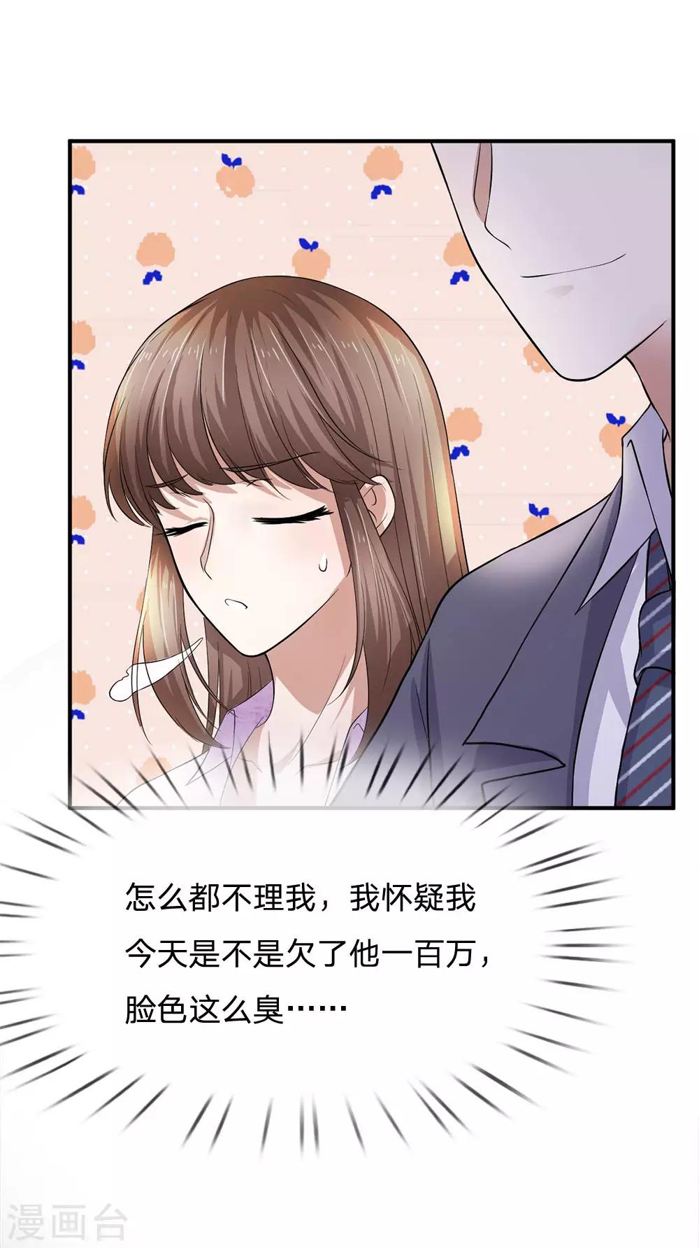 第101话 奇怪的两个人13