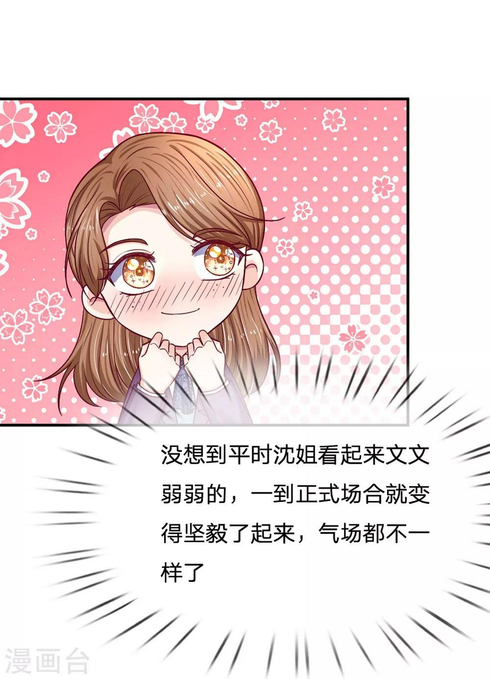 第114话 骄兵必败4