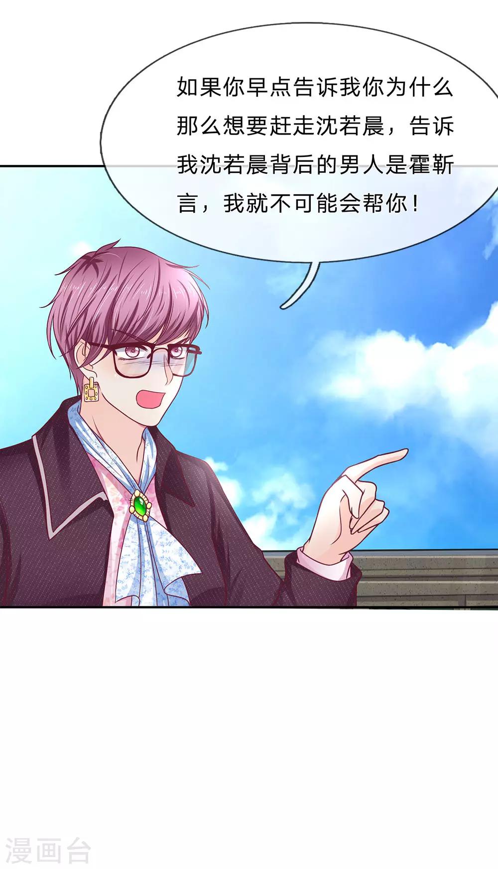 第167话 不是你死就是我活4