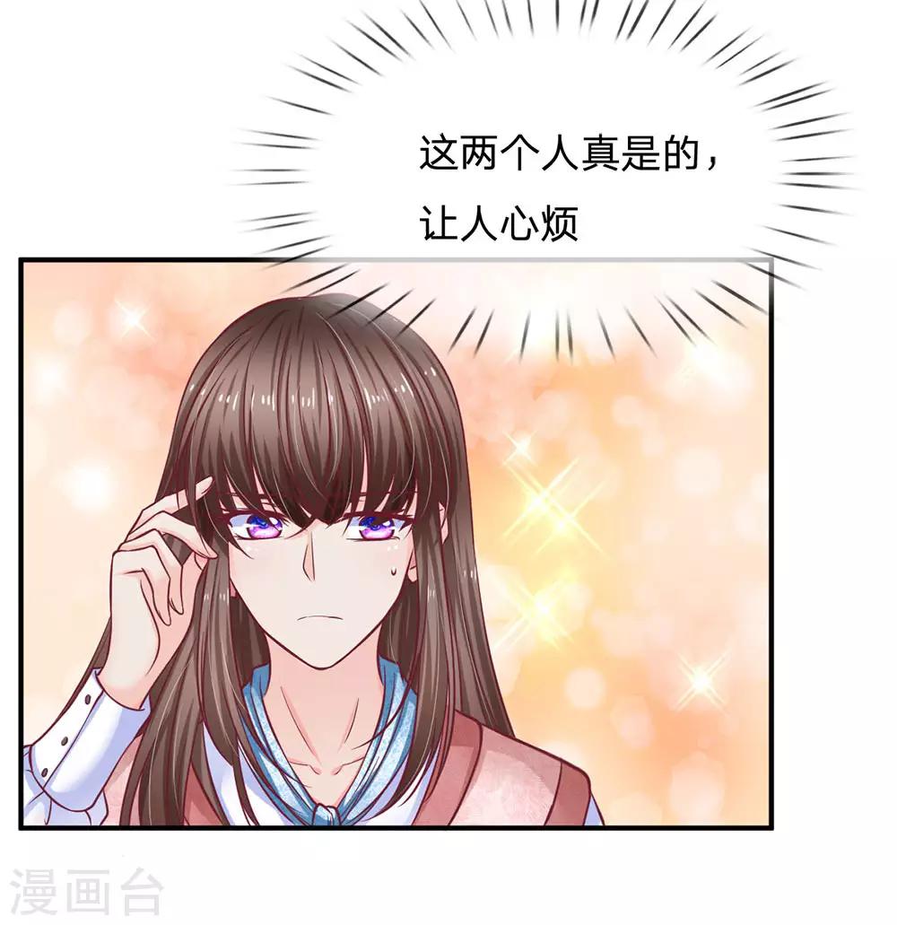第137话 适可而止10