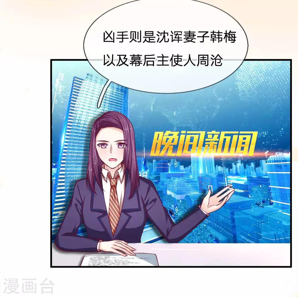 第125话 到死都惦记着你1