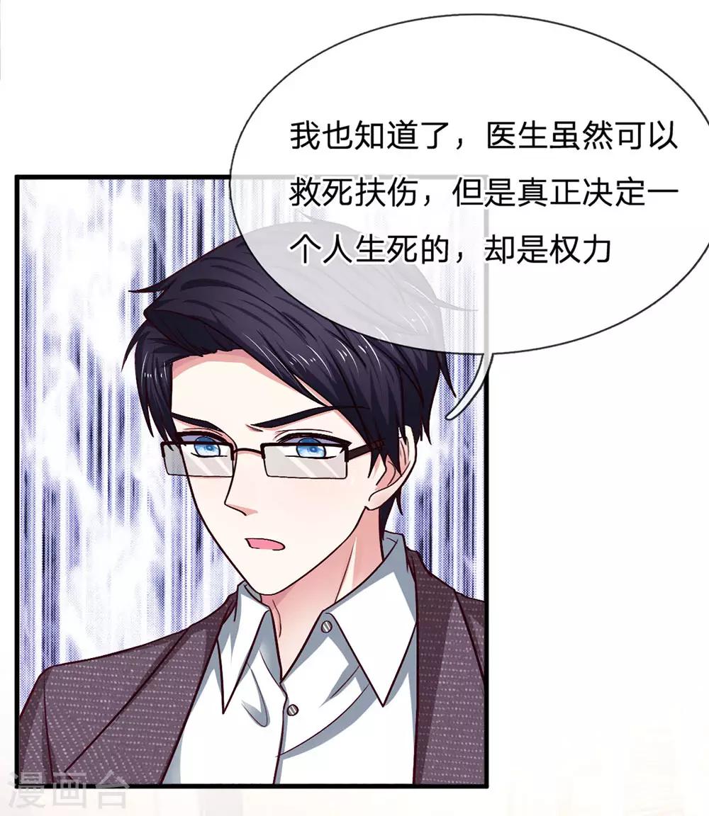 第92话 终于开窍了！2