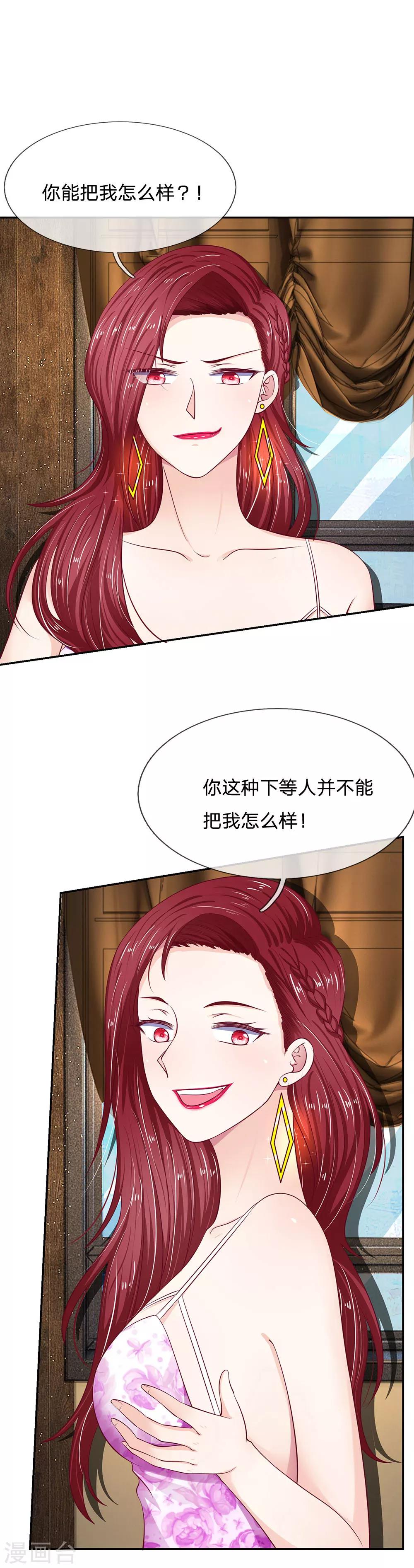 第22话 你能把我怎么样？！8