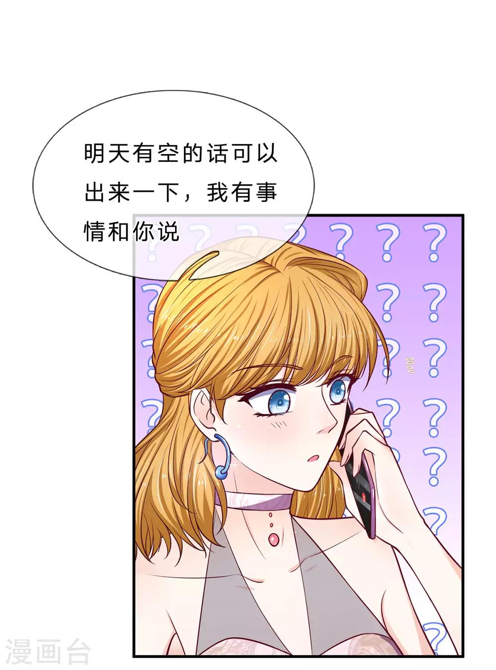 第144话 联手？不需要7