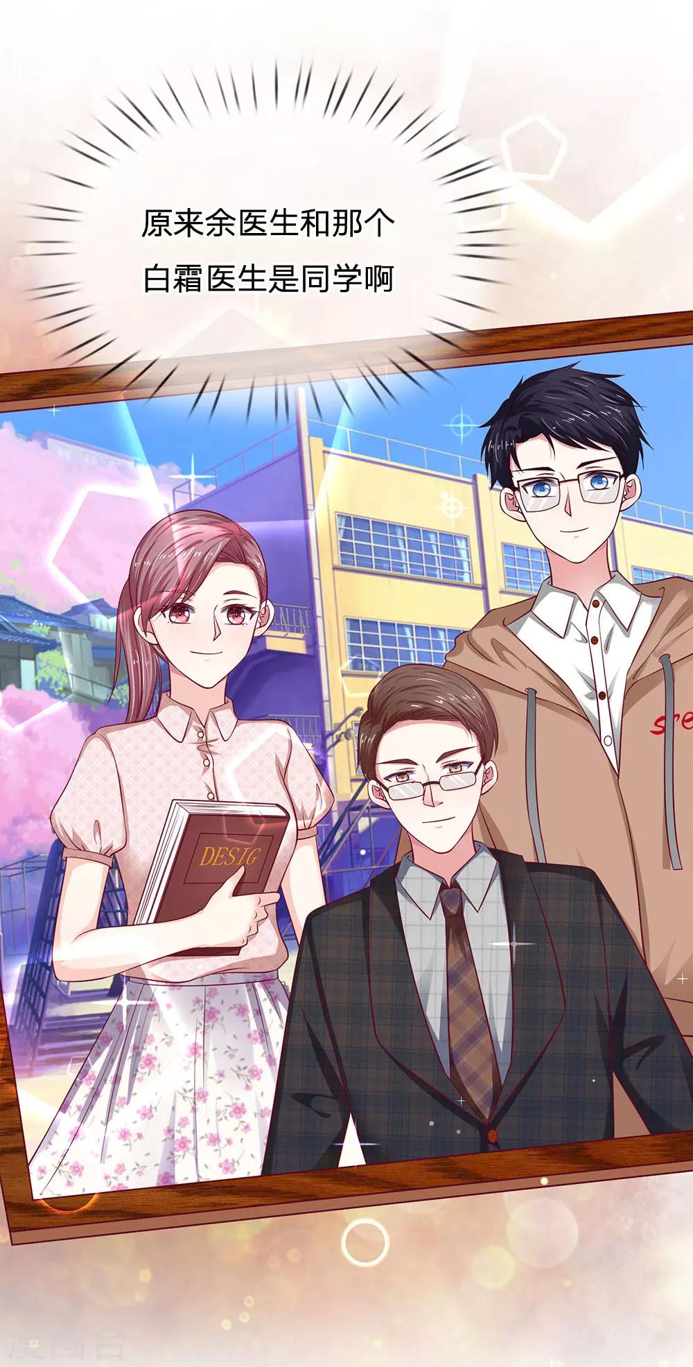第30话 真的是给我的吗？15