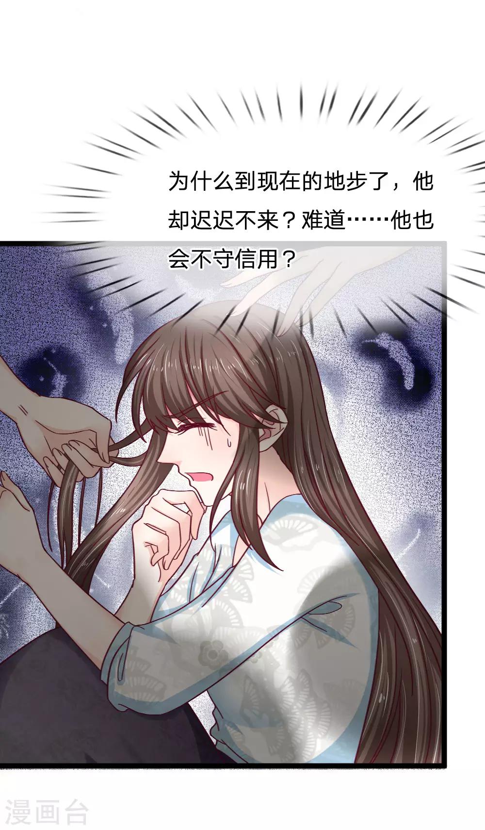第56话 为何迟迟不来？6