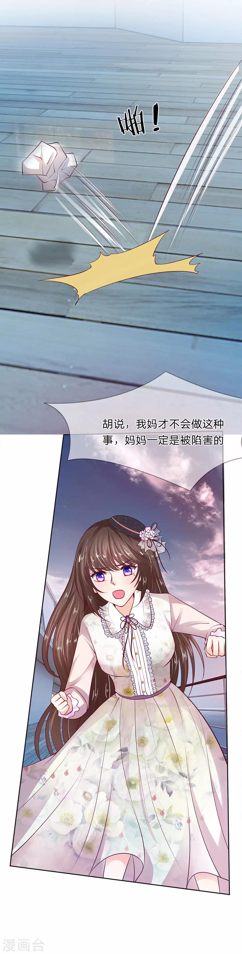 第1话 义无反顾8