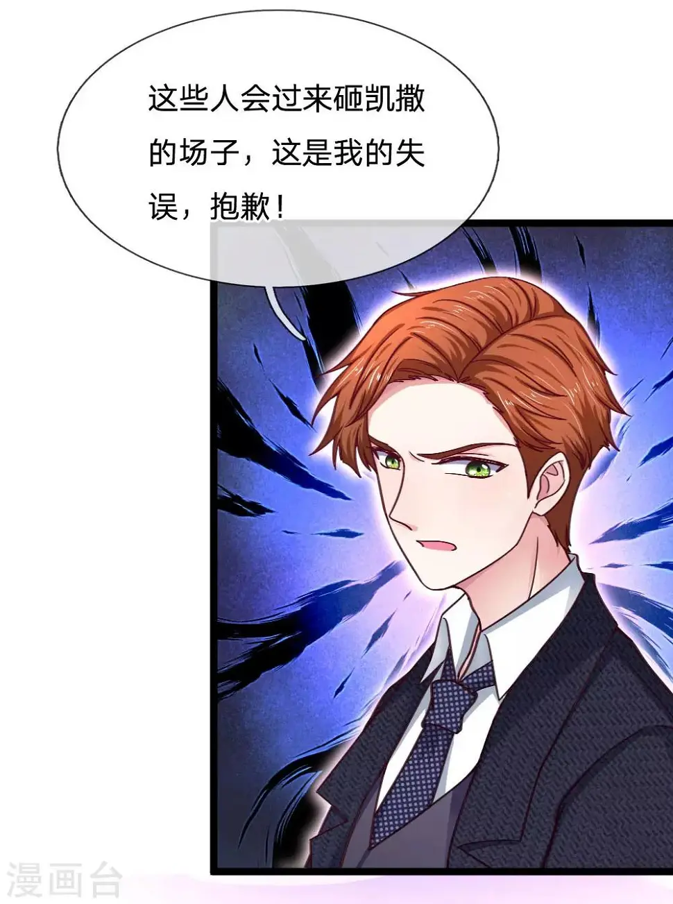 第58话 你是谁啊？11