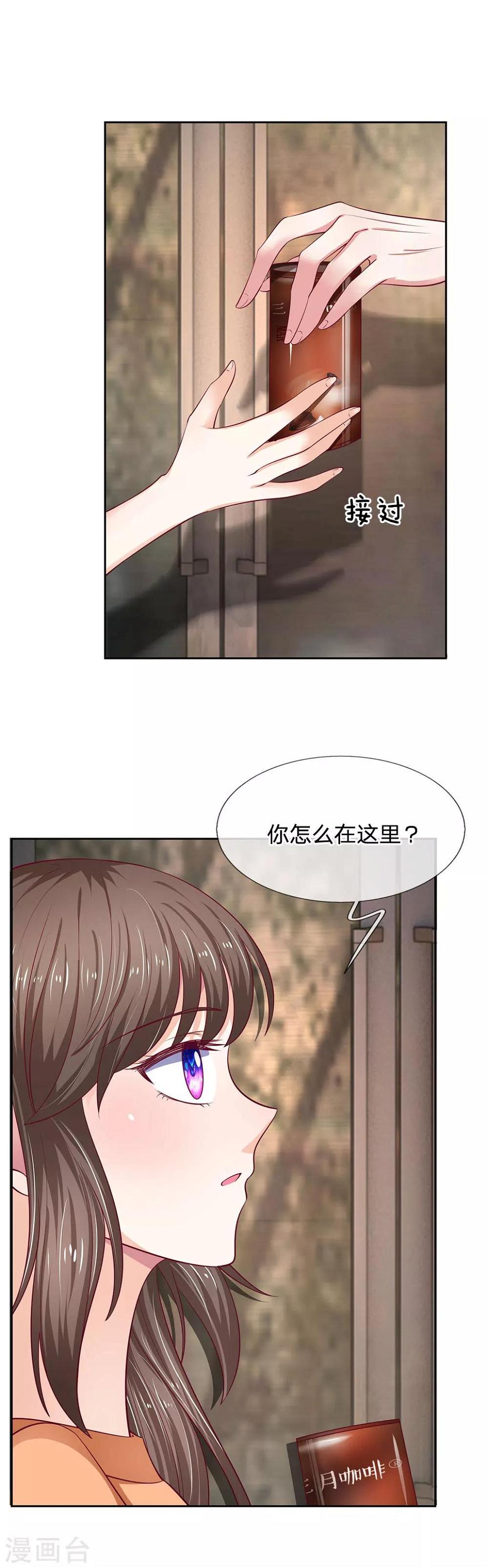 第27话 周六有时间吗？8