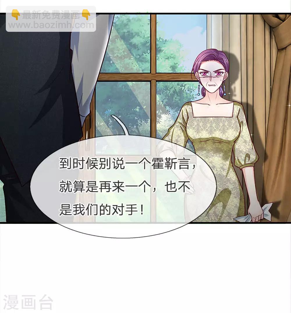 第120话 沈家，是我们的了14