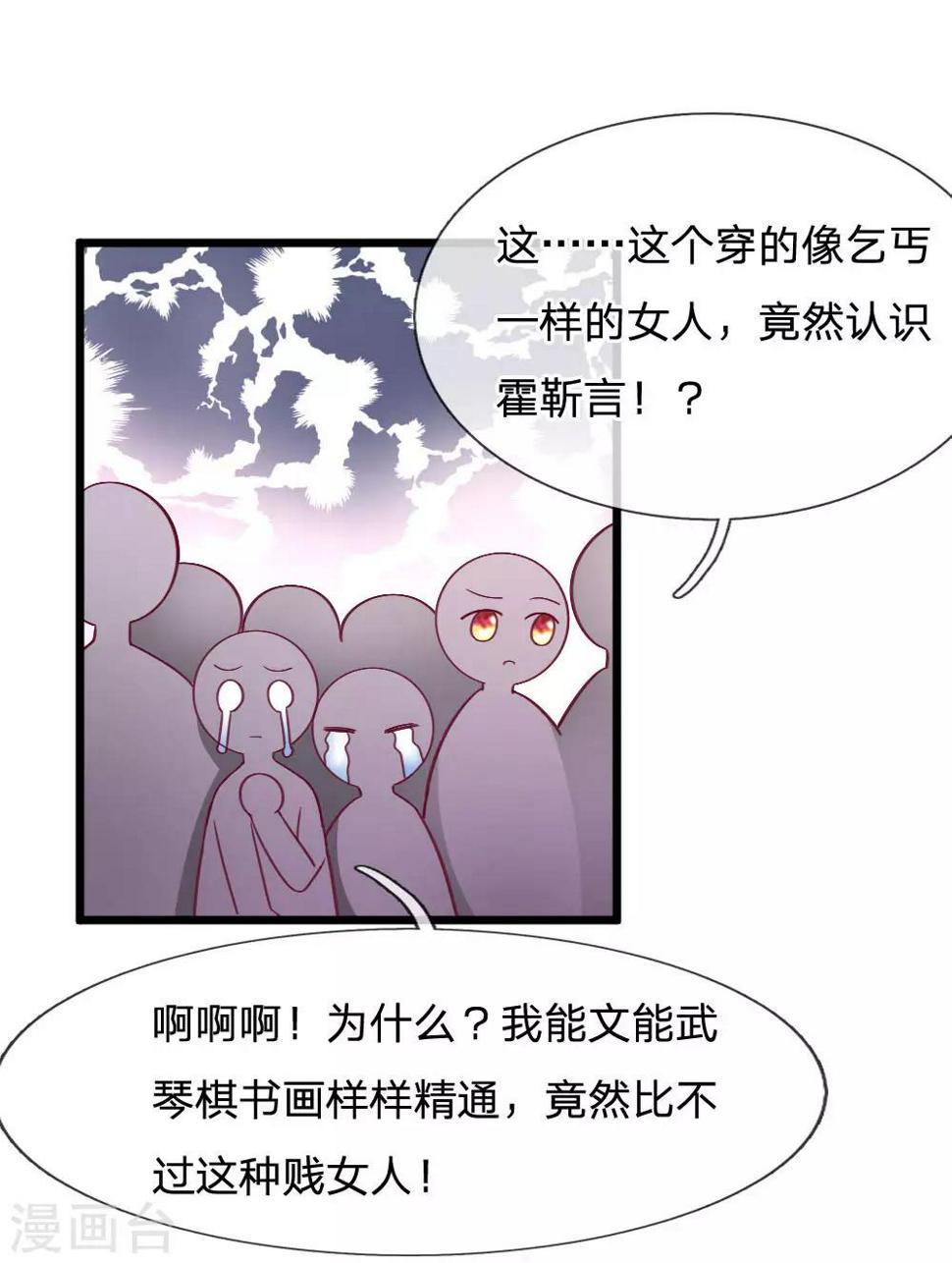 第52话 区别对待12