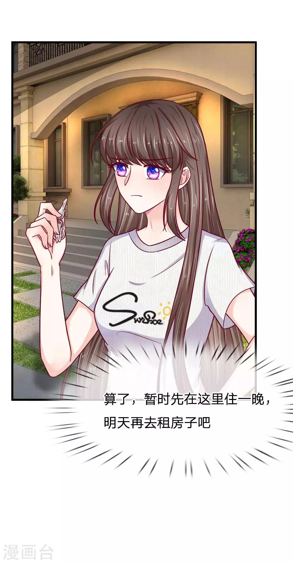 第68话 这么霸道的么19