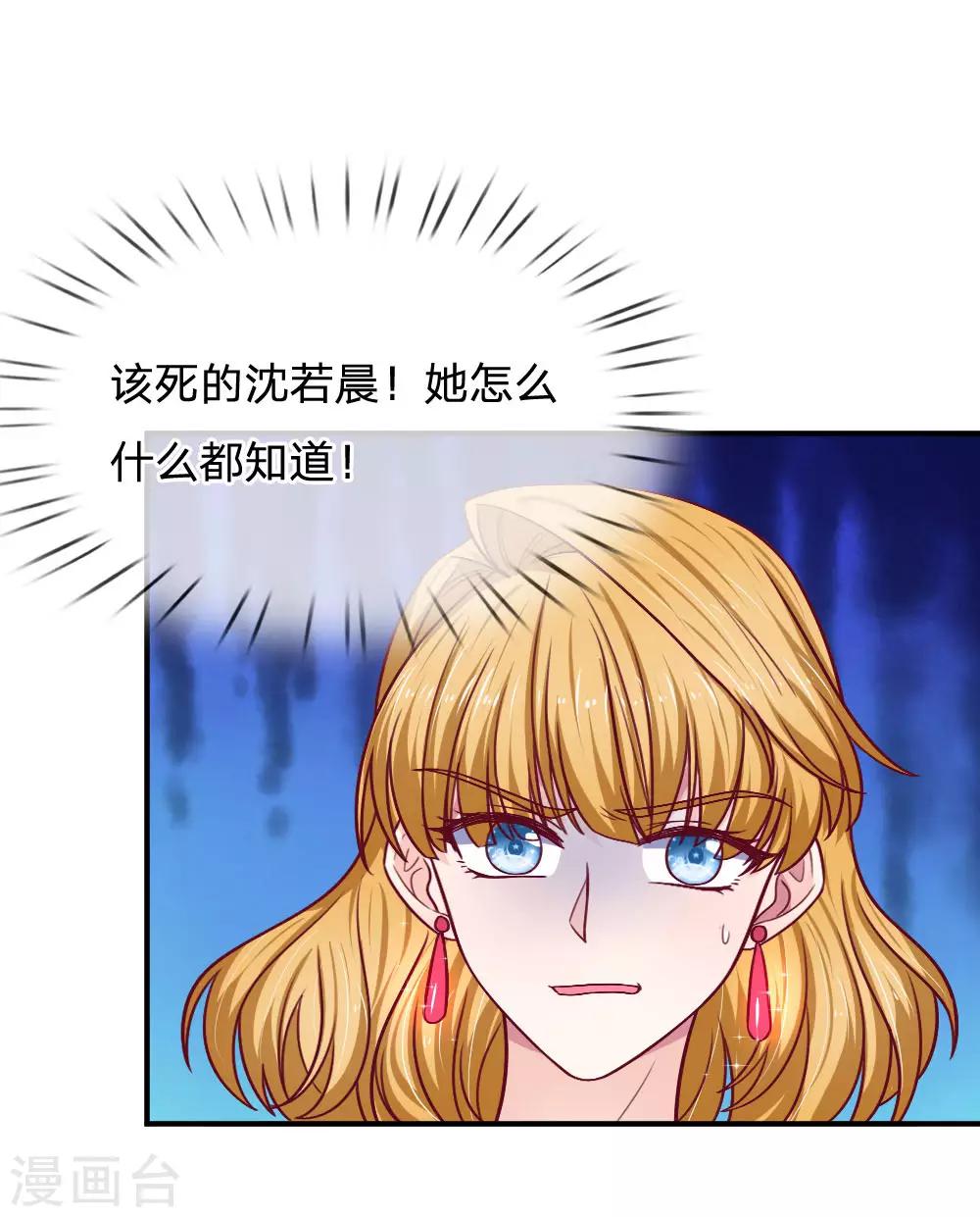 第84话 尖酸刻薄的女人0