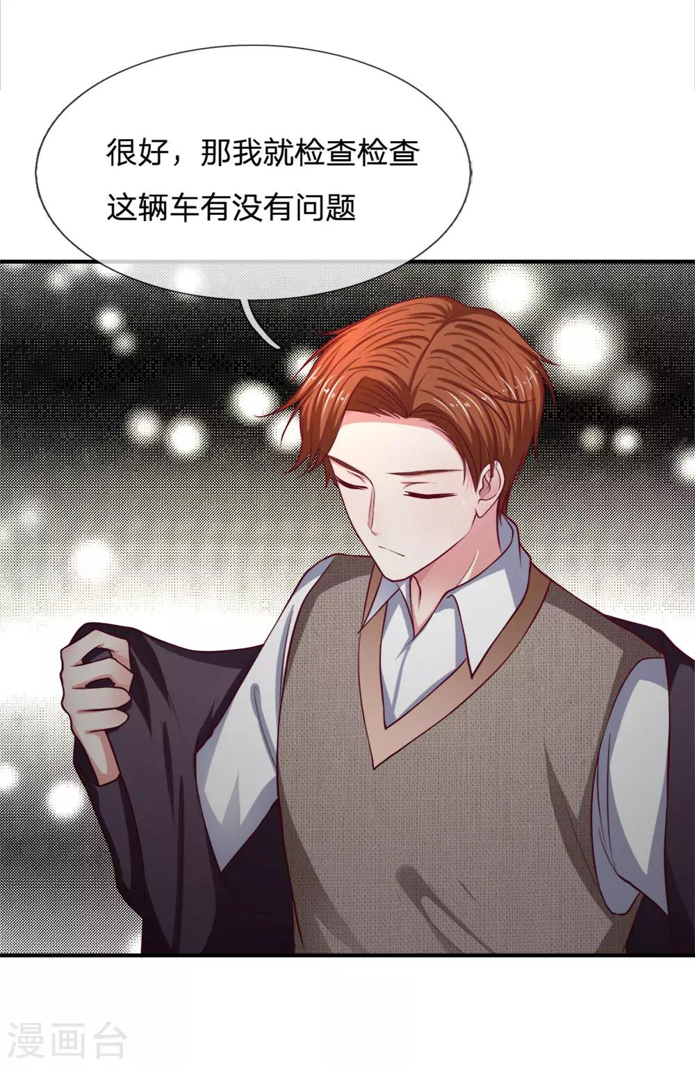 第123话 检查废车2