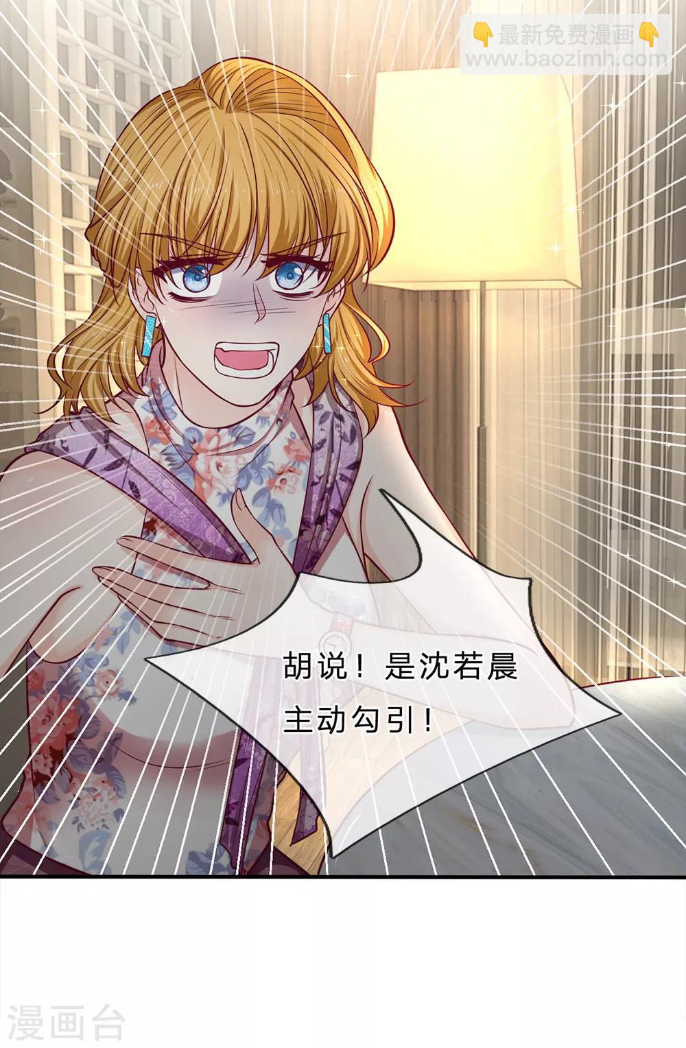 第147话 姐弟俩的危机11