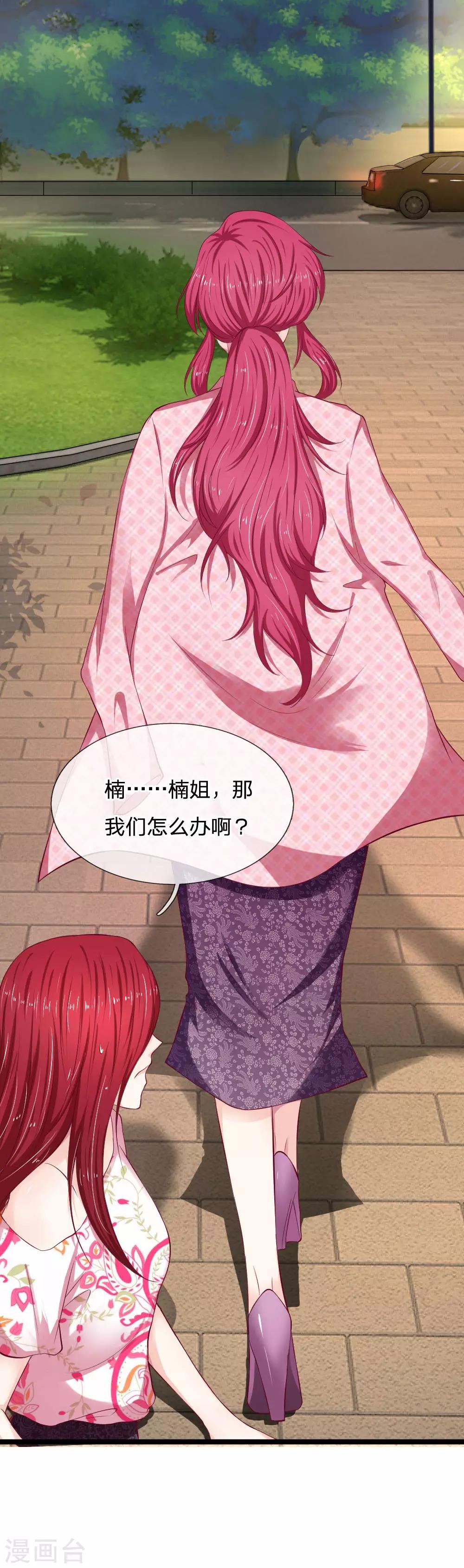 第59话 大家赶紧撤7
