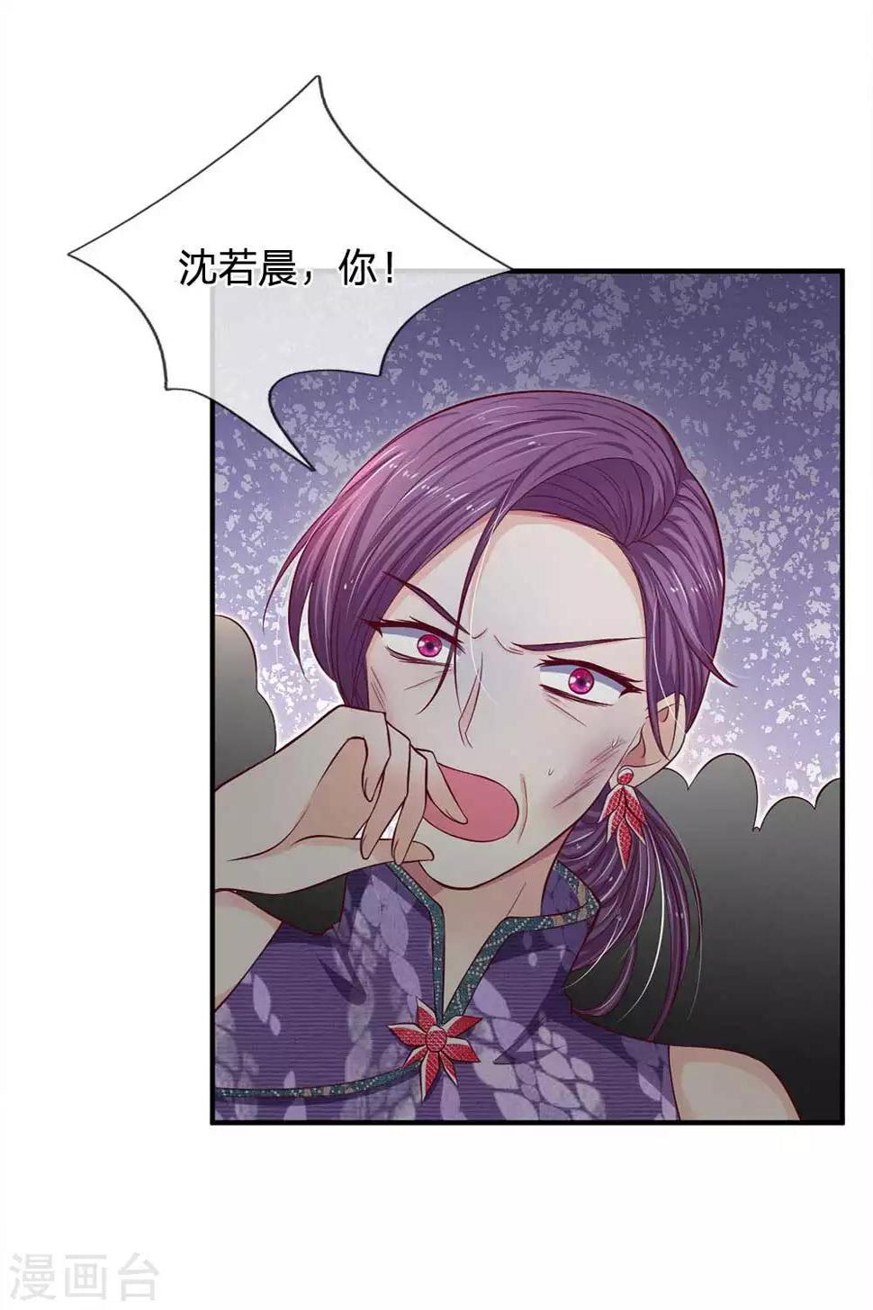 第107话 我还好欺负么？11