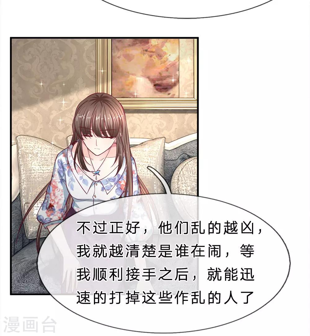 第127话 真相终于大白了16