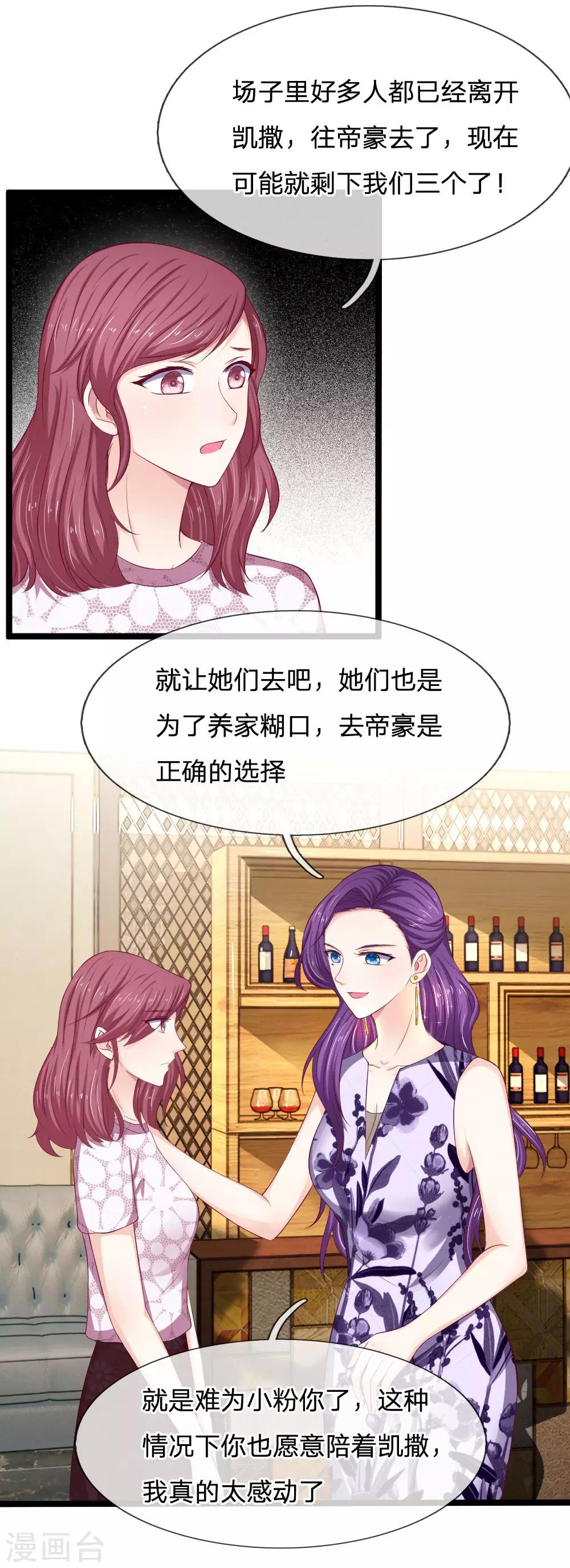 第55话 你已经尽力了6