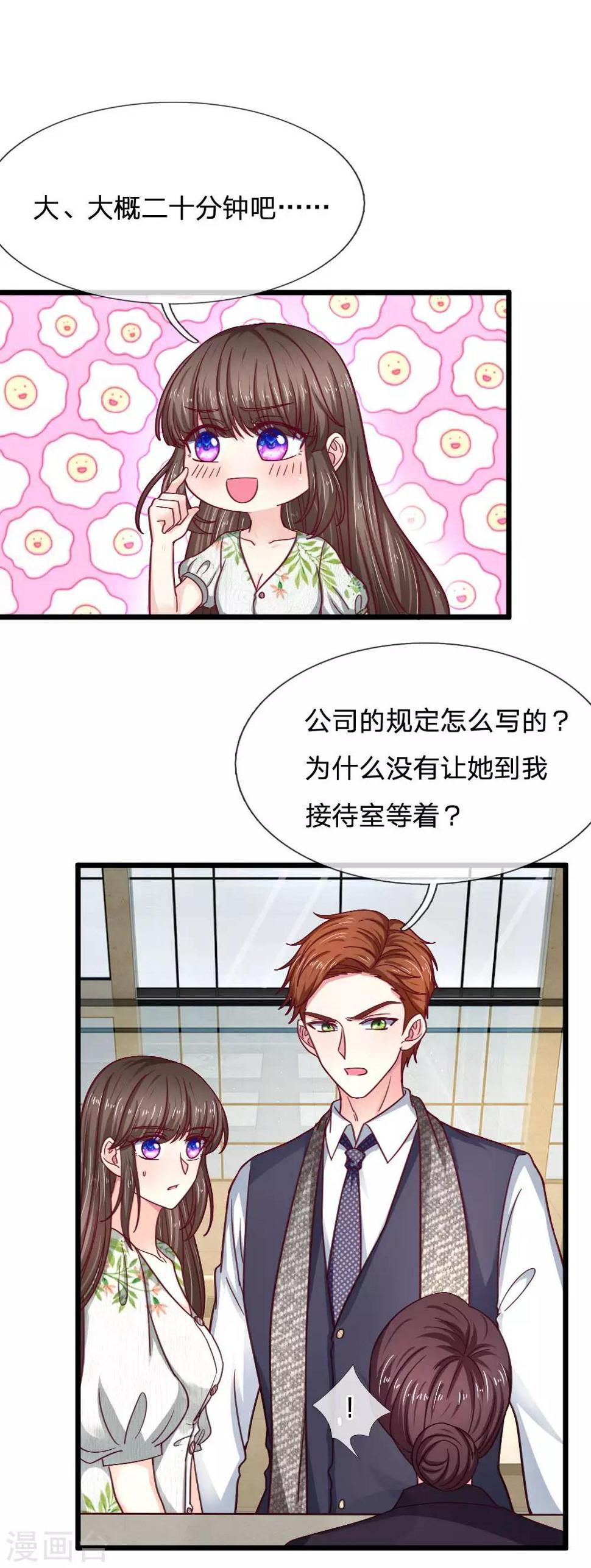 第52话 区别对待7