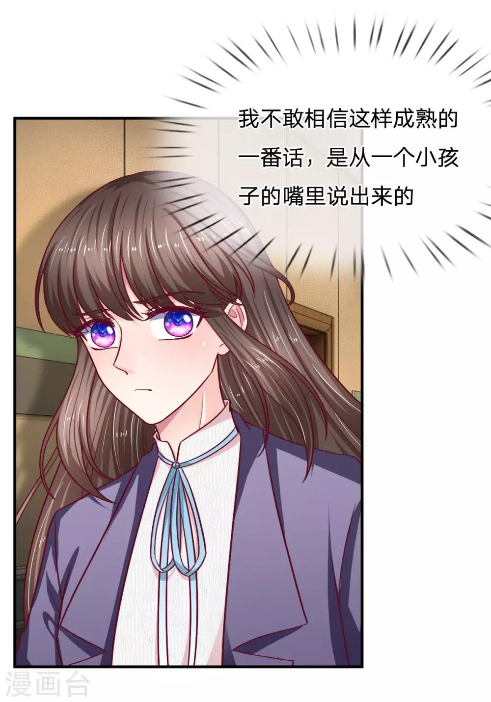 第98话 姐姐带你去游乐园玩5