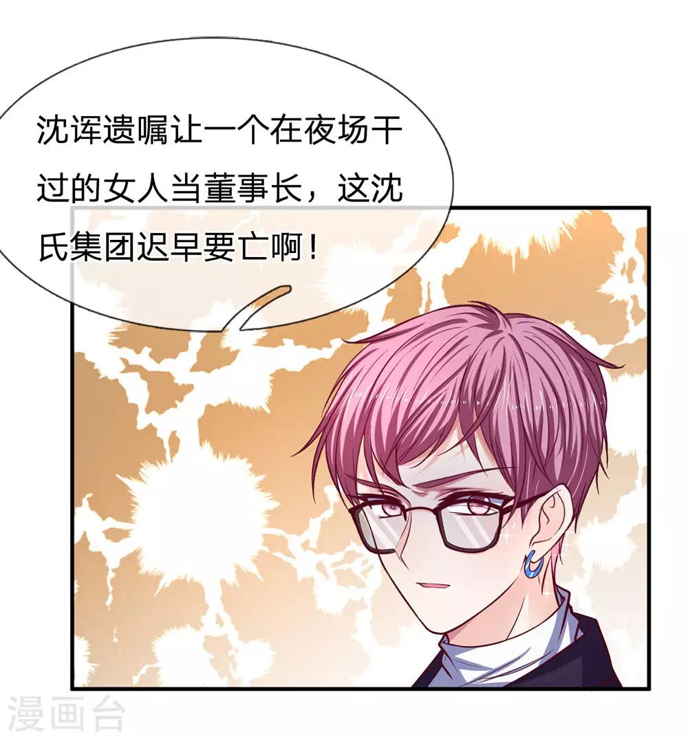 第129话 心机挑拨10