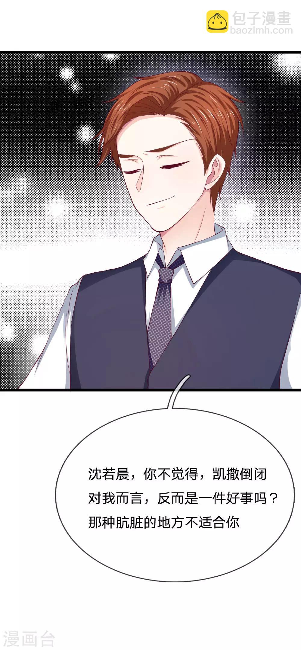 第53话 找我帮忙的？11