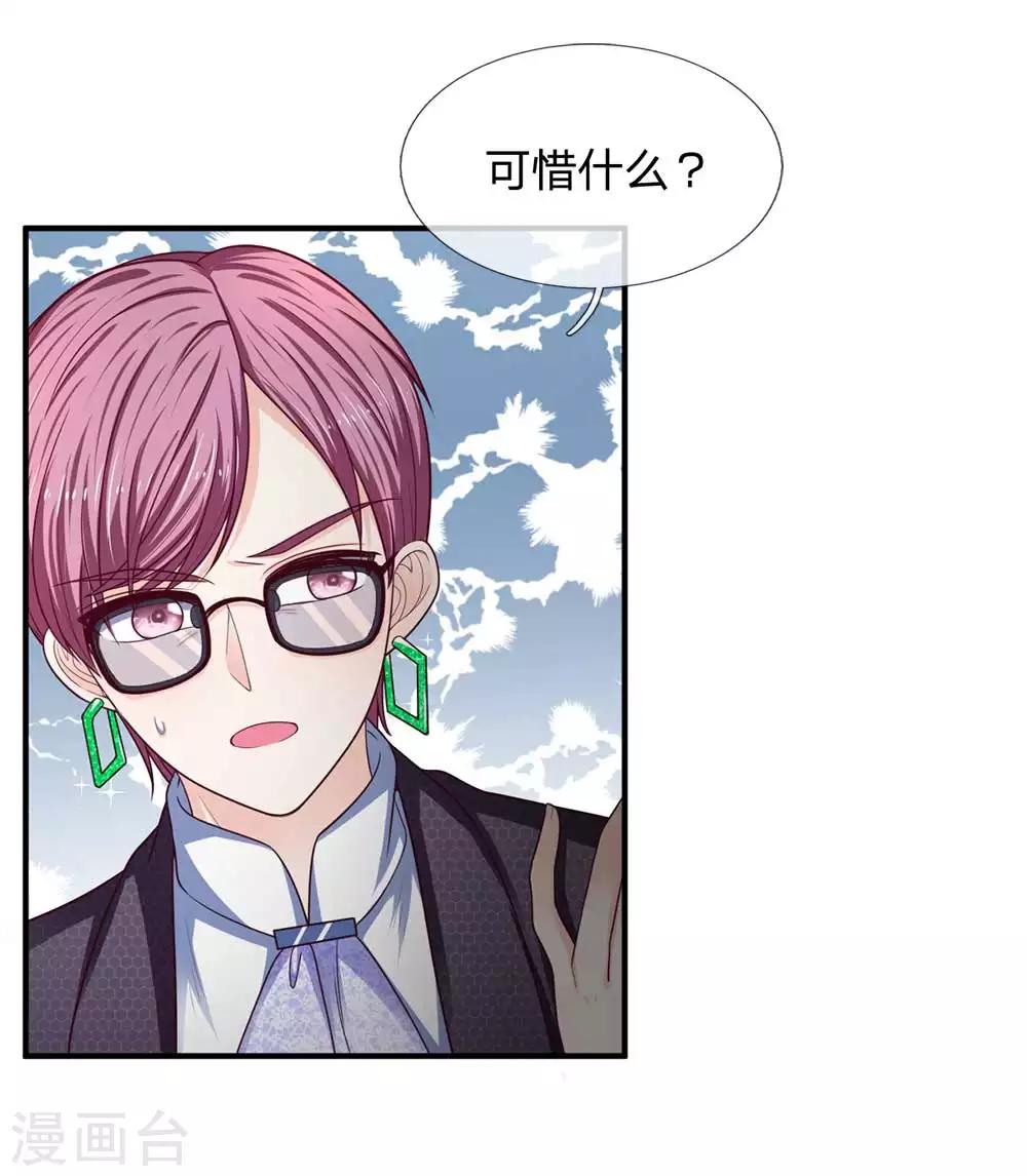 第152话 不公的对待17