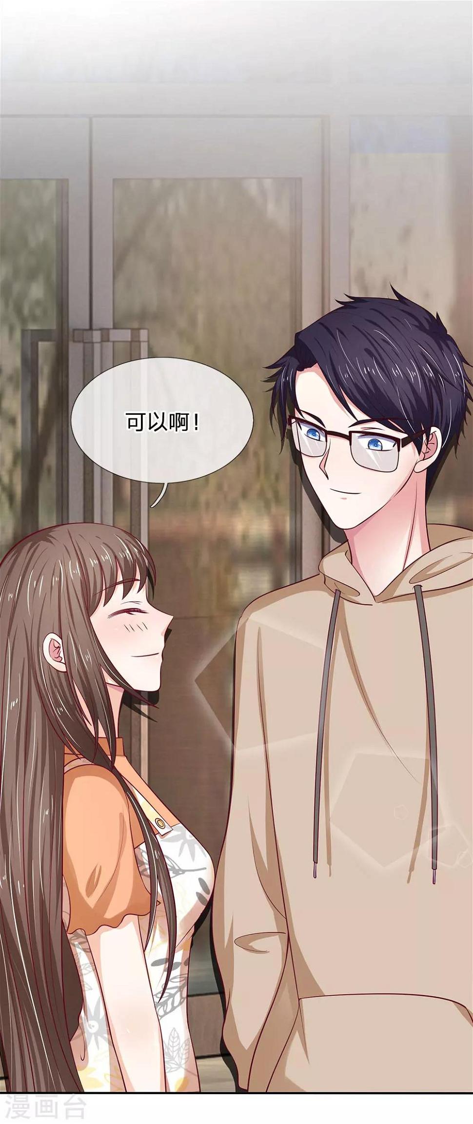 第27话 周六有时间吗？12