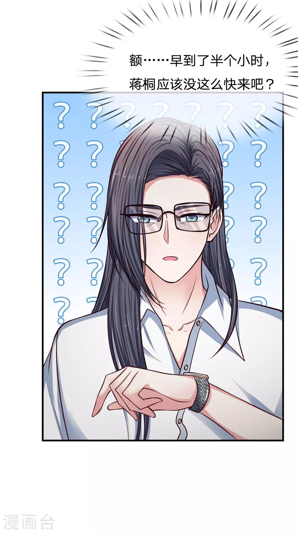 第140话 雷劈警告22
